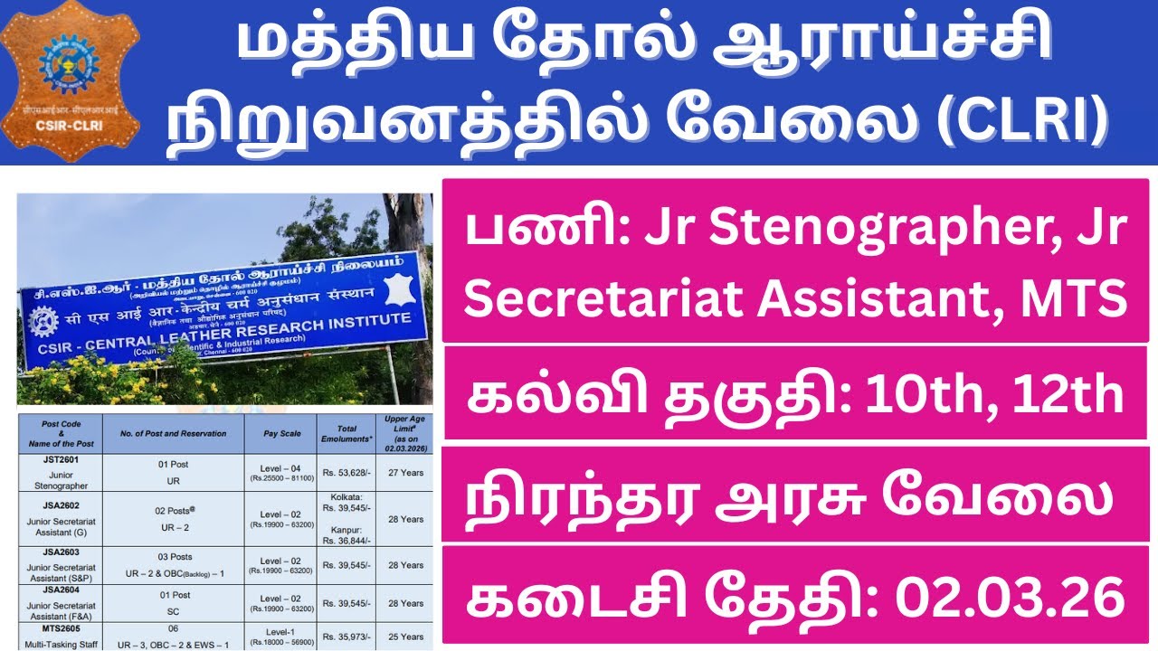 CSIR CLRI Chennai Recruitment 2026 | Stenographer, JSA, MTS Posts | Central Govt Job | Regular Basis