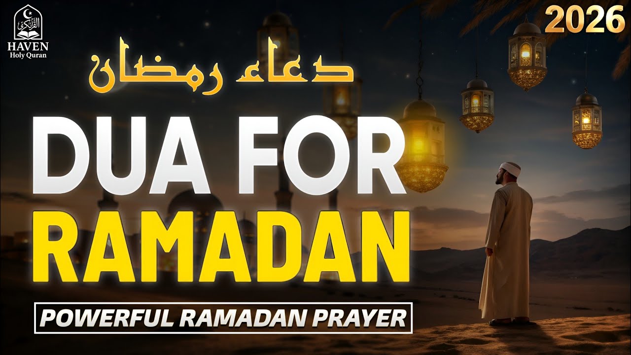  Dua For Ramadan 2026 (دعاء رمضان) | Powerful Supplication for Mercy, Forgiveness & Barakah |