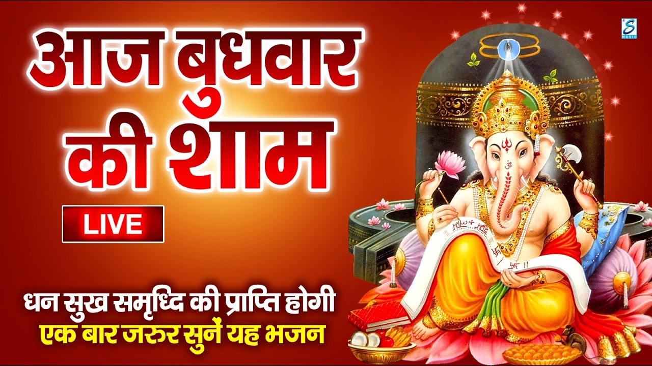LIVE :गुरुवार भक्त्ति -आज सुबह इस वंदना को सुनने से विष्णु जी प्रसन्न होकर सभी मनोकामनापूर्ण करते है