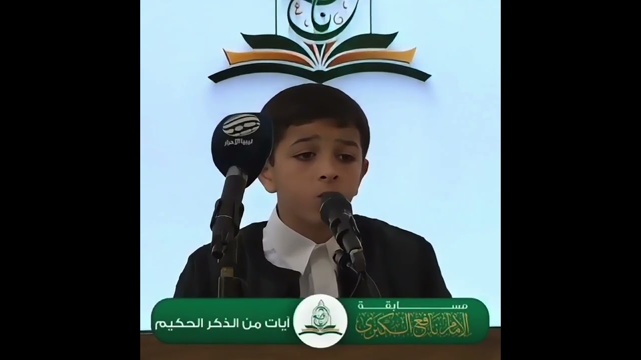 تلاوة رائعة للقارئ المبدع معاذ حمودة المسلاتي، الذي يأسر القلوب بصوته العذب وأدائه المتفرد.
