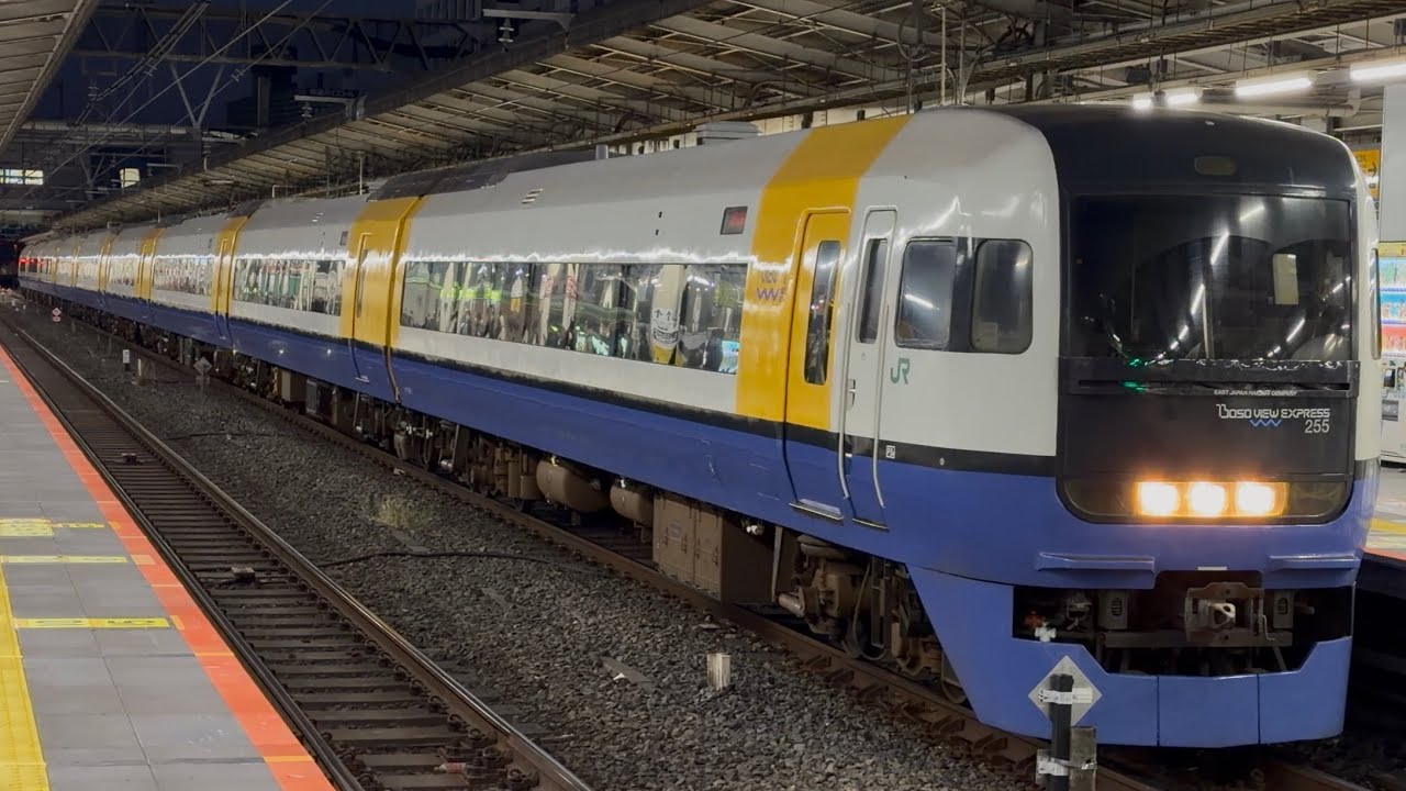 【4K高画質】まさかの延命へ…！【255系Be-03編成  OM入場回送（車体保全等）】JR東日本255系ﾏﾘBe-03編成が回送電車として池袋駅3番線に停車〜発車！（回8341M）2026.1.21