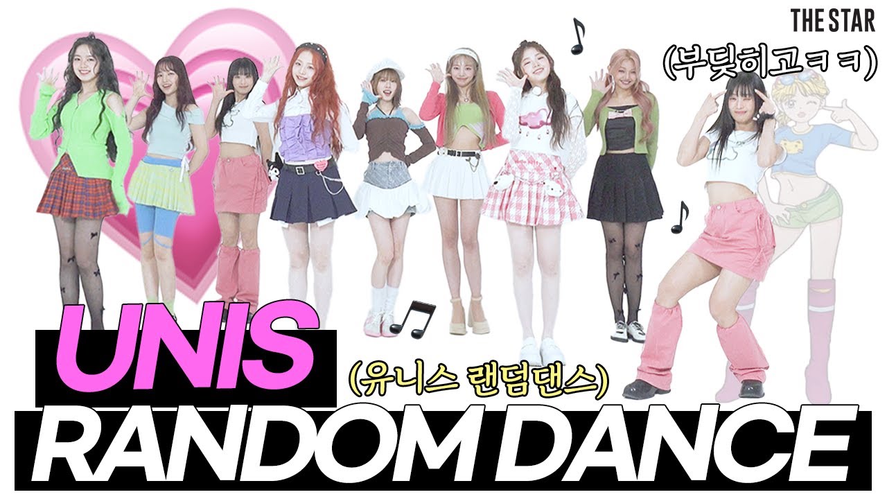 [EN] UNIS 걸그룹 유니스의 '폼 미친' 랜덤플레이댄스🩷