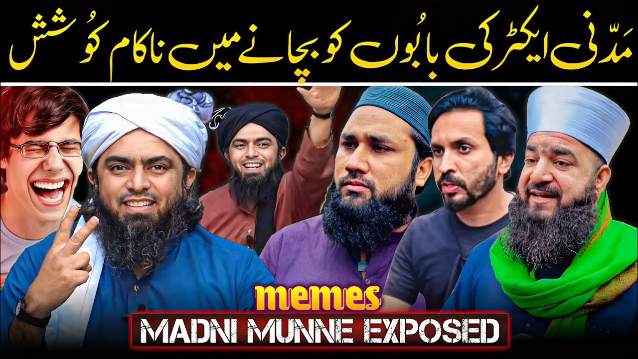 Madni Munne Exposed | Engineer Muhammad Ali Mirza | Memes