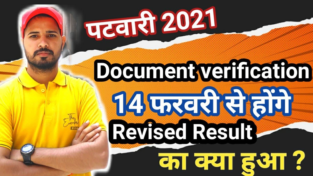 Rajasthan Patwari Cut Off 2021 / Patwari Document Verification Rajasthan / Patwari News Today