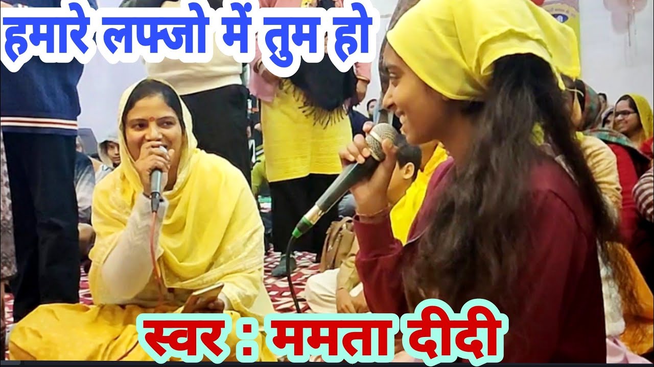 बचालो लाज सतगुरु जी तेरे दरबार आए हैं । दिल की छू लेने वाला भजन 🌹🌹 nangli bhajan । mamta didi 🙏🏻