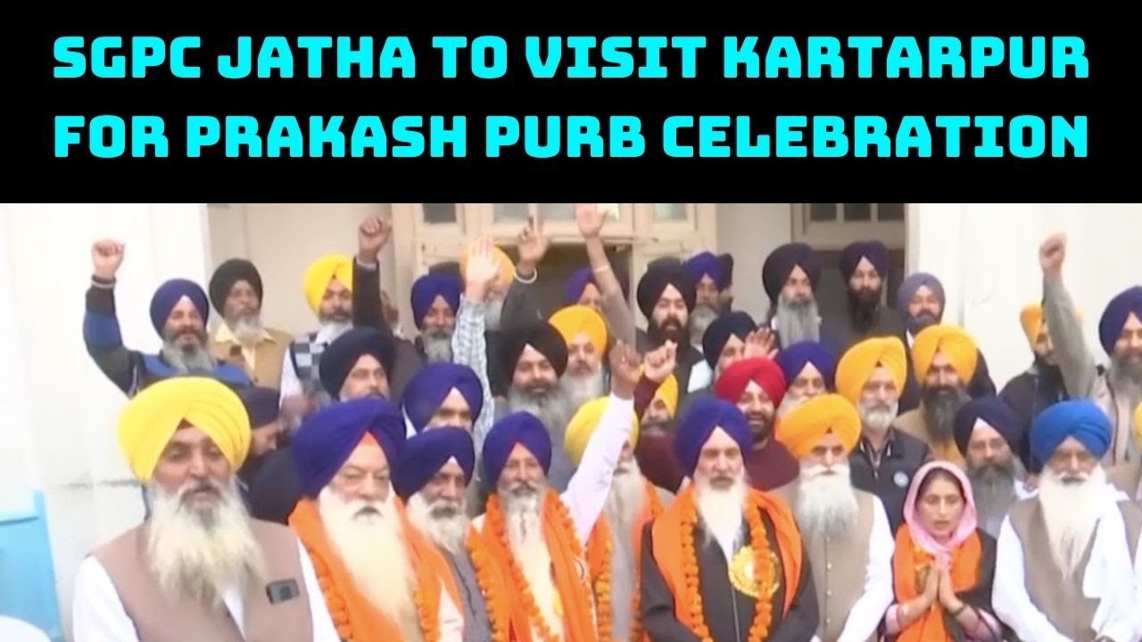 SGPC Jatha To Visit Kartarpur For Prakash Purb Celebration | Catch News