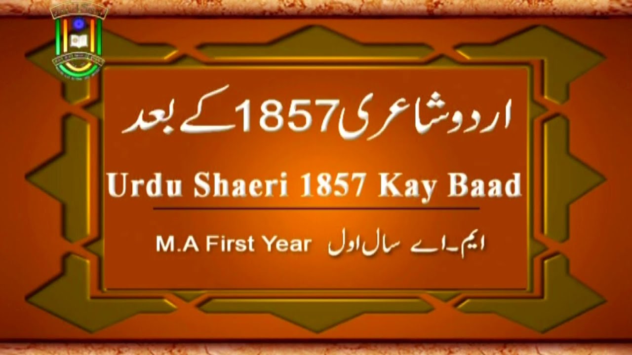 Urdu Shaeri 1857 kay Baad | M. A. | 1st Year | IMC MANUU