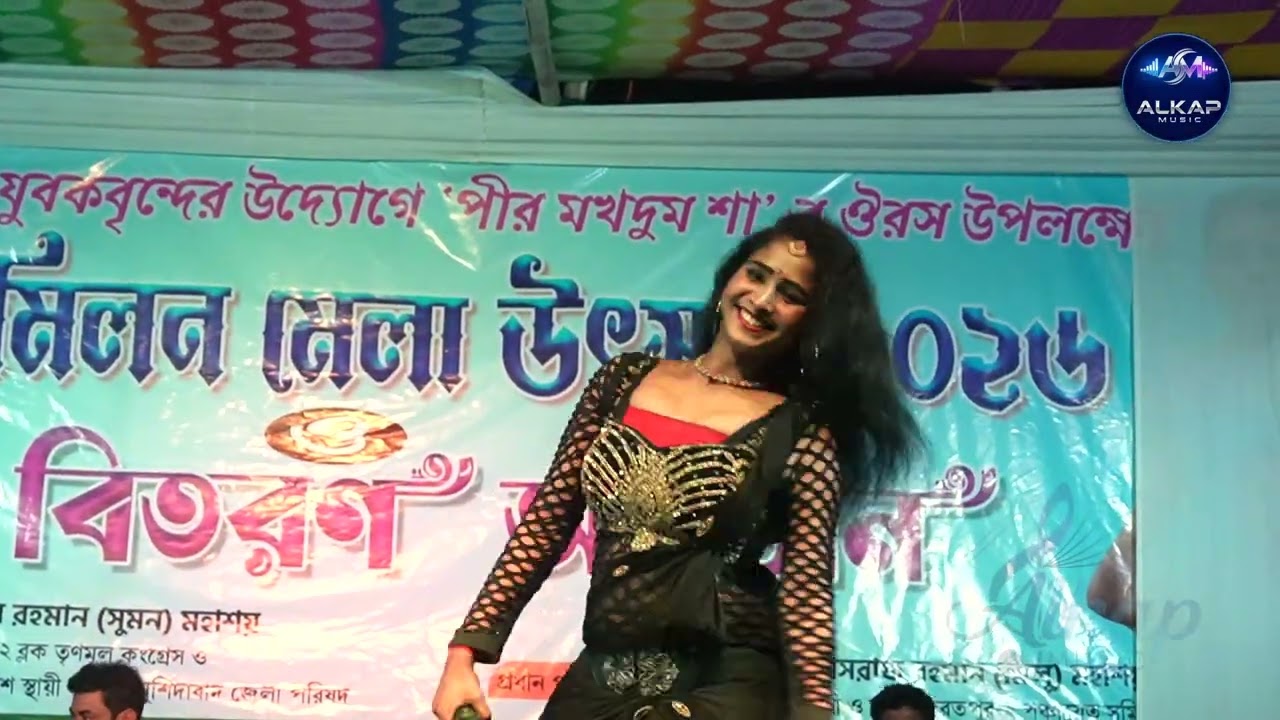 আমার মন মানেনা । মিস ববি । মা লক্ষী অপেরা Alkap Music
