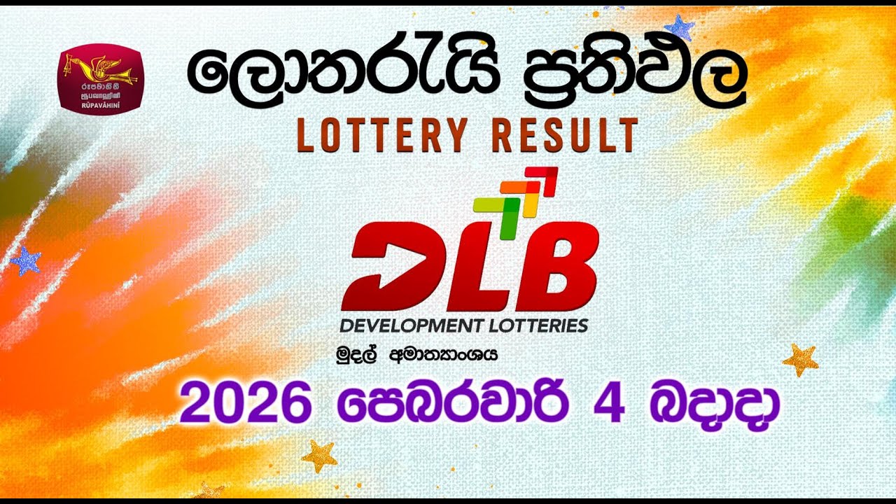2026-02-04 | DLB Lottery Show | Sinhala