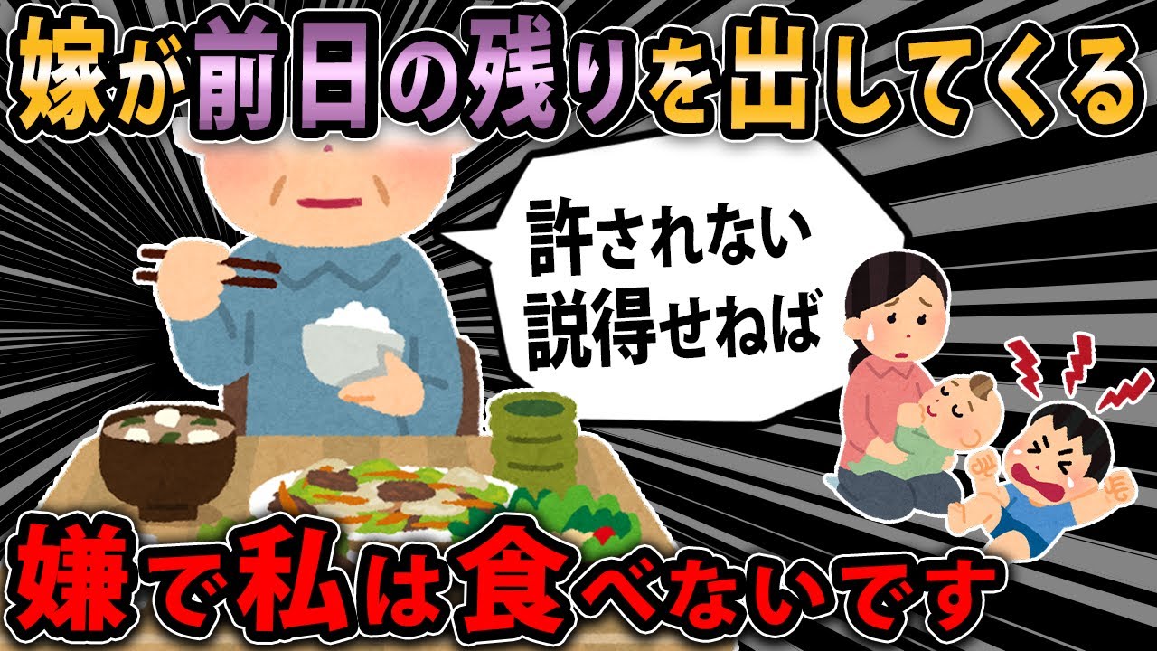 【報告者キチ】嫁はパートに転職して俺の為に出来たて料理を作るべきだと、どう説得するべきでしょうか？→スレ民「うっぜぇ…」【2ch・ゆっくり】