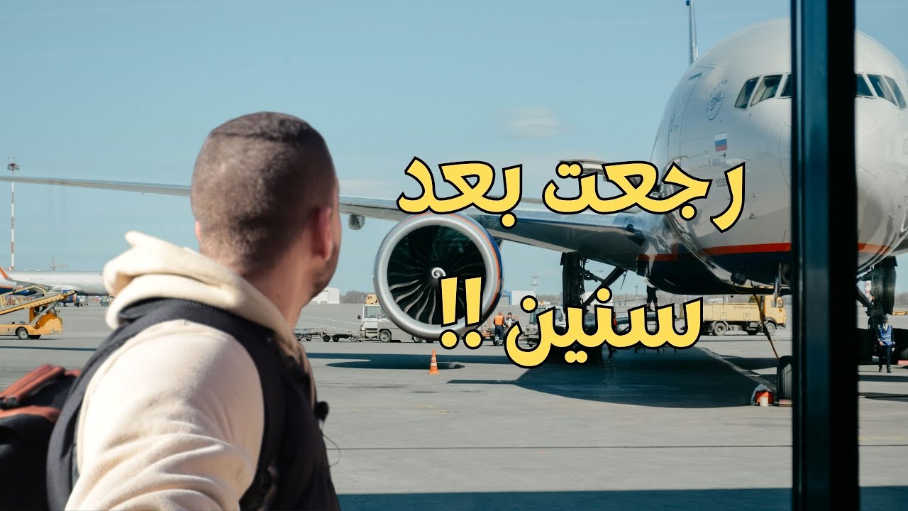 رجوعي للجزاير بعد غيبة طويــلة 🇩🇿|The most beautiful destination