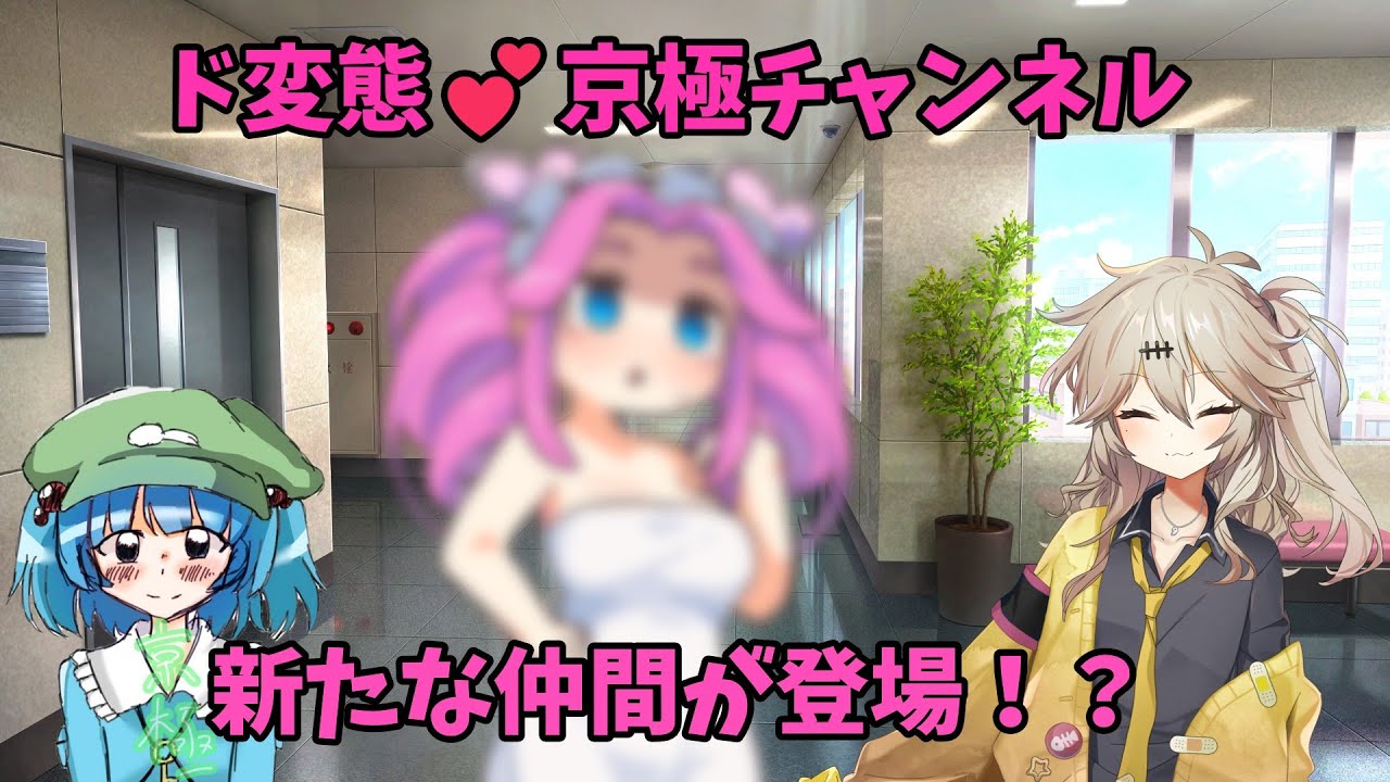 【エロすぎ注意！？】京極チャンネルに四国めたん登場❣❣❣❣❣