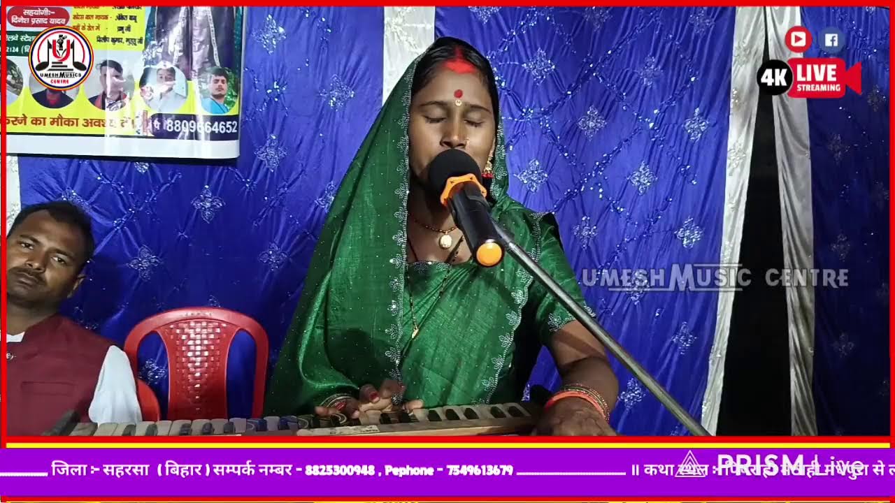 #Live विकाश यादव पिपराही मठाही ॥ नैना जोगनी के भगैत ॥ #गायिका_रीता_भारती Mob 8825300948 , 934506675