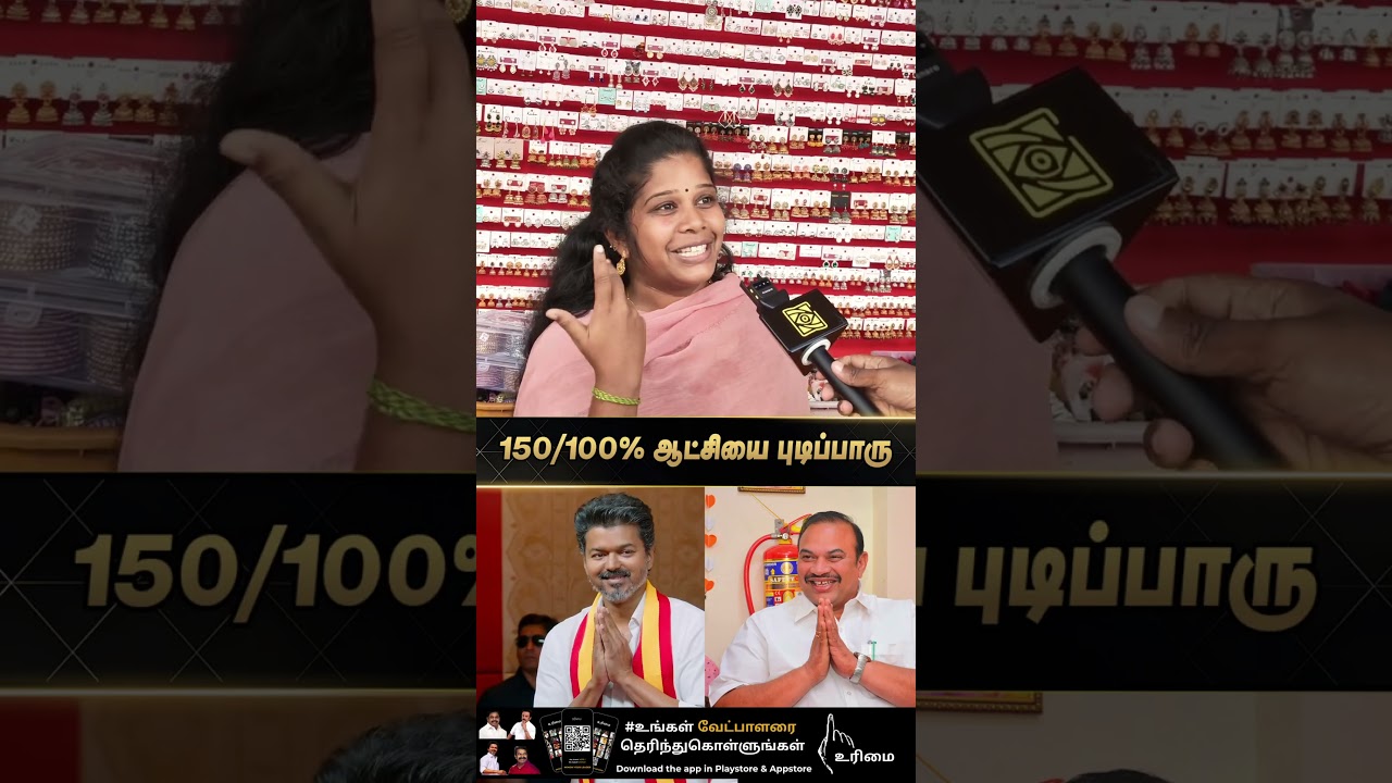 Challenge Accepted | TVK Vijay | Trichy East Election Survey 2026 | Public Opinion