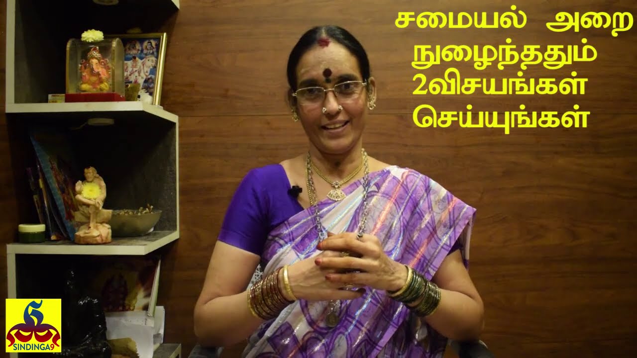 Do 2 things when entering the kitchen in the morning  சமையலறையில் நுழைந்ததும் 2விசயங்கள் செய்யுங்கள்