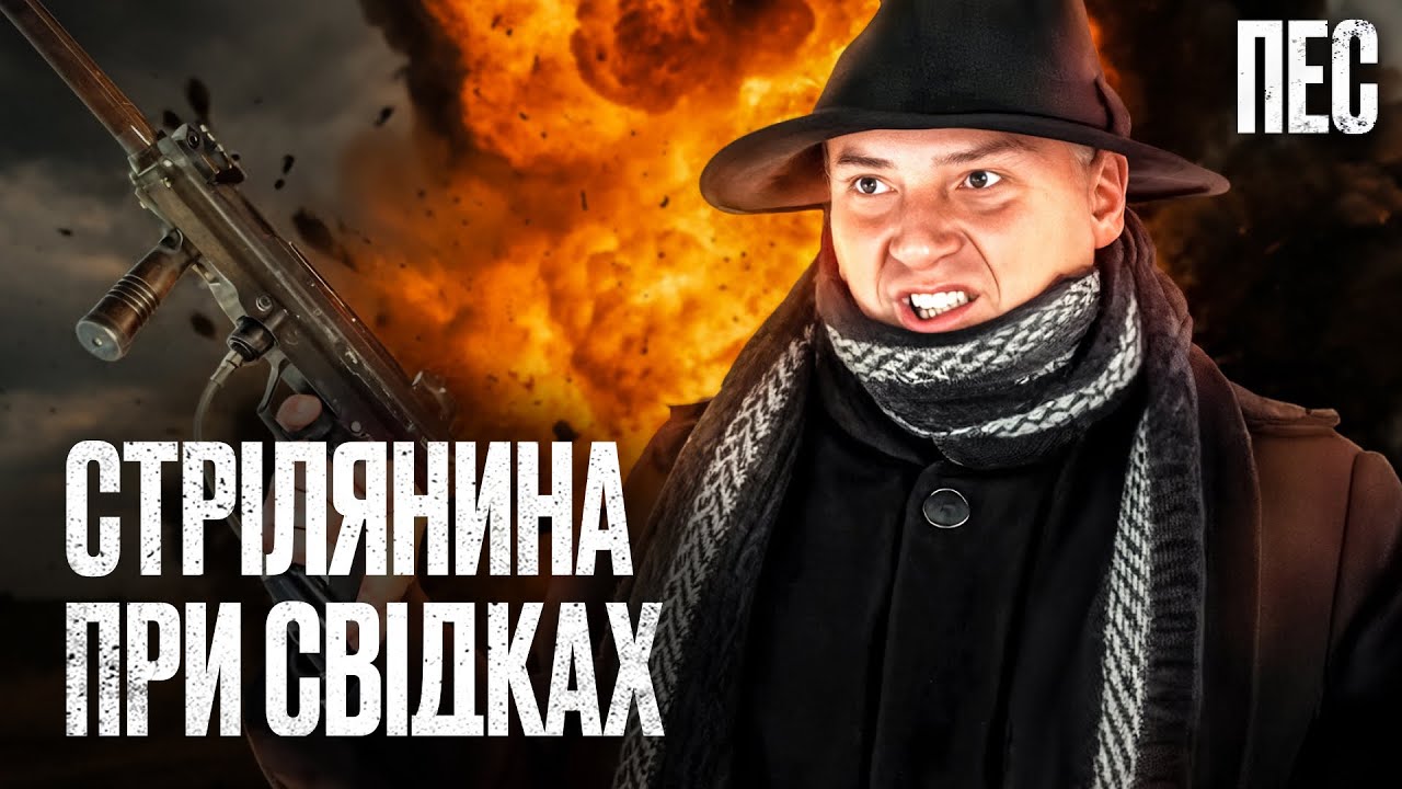 🎯КРИМИНАЛЬНЫЙ БОСС погиб в ПЕРЕСТРЕЛКЕ – Сериал Пёс | ДЕТЕКТИВ 2025