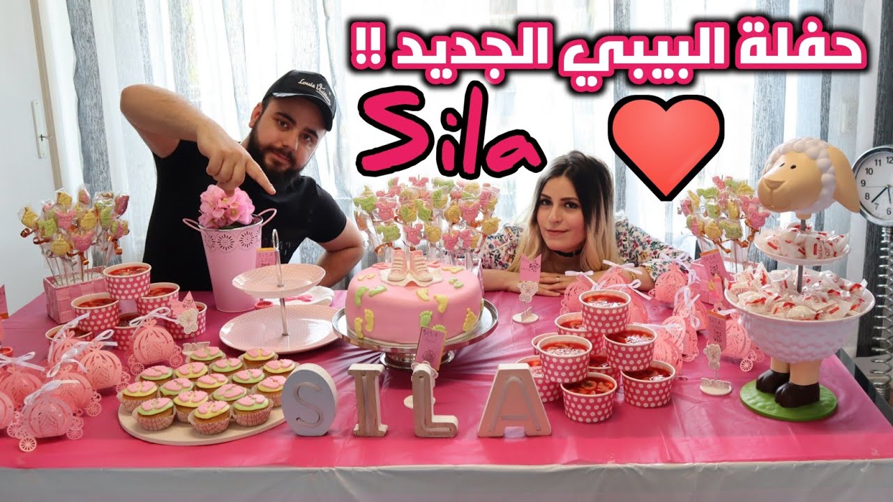 أول و احلى حفلة للبيبي الجديد(سيلا)👨‍👩‍👧‍👧●أول مرة بتحس ميلا انو عندها اخت 🤣●عائلة ميلا وسيلا❤