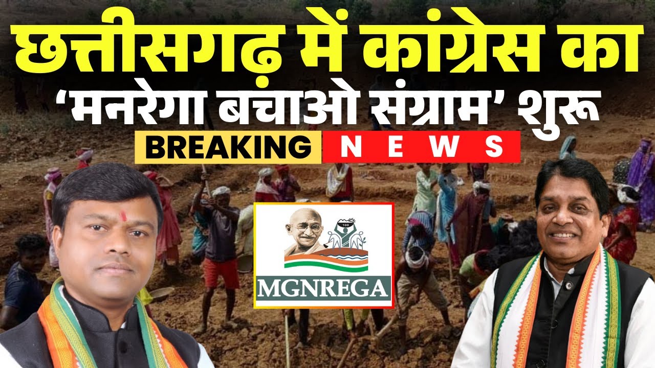 CG Politics: Congress's 
