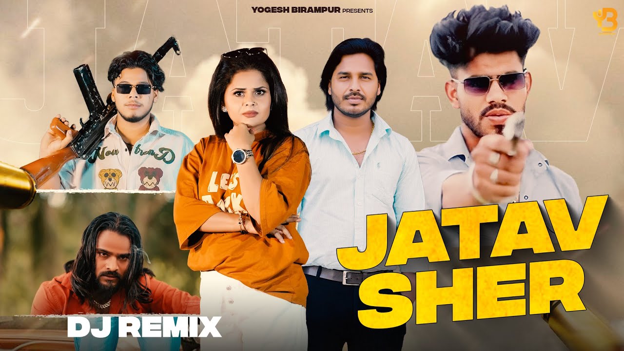 Yogesh Birampur - Jatav Sher (Dj Remix) Anuj Jatav Piyawali, Kare Numberdar, Zara Khan || Jatav Song