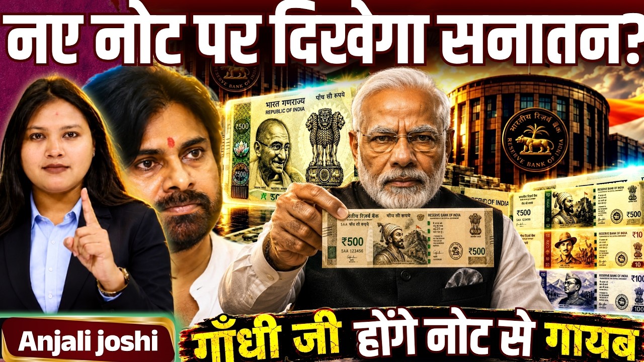India's New Polymer Notes Explained | Complete History of Indian Currency & RBI's Biggest Change