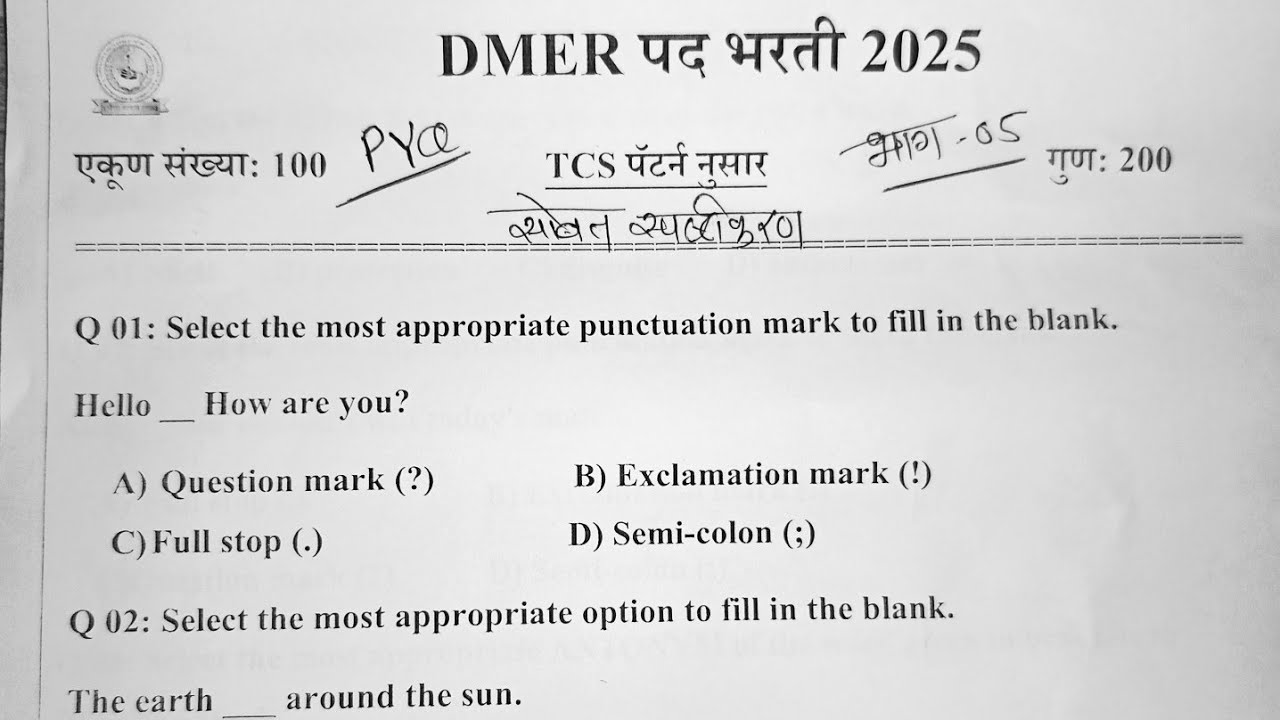 DMER English Grammar Previous Year Question Paper|dmer pharmacy question paper|dmer pyq paper|dmer