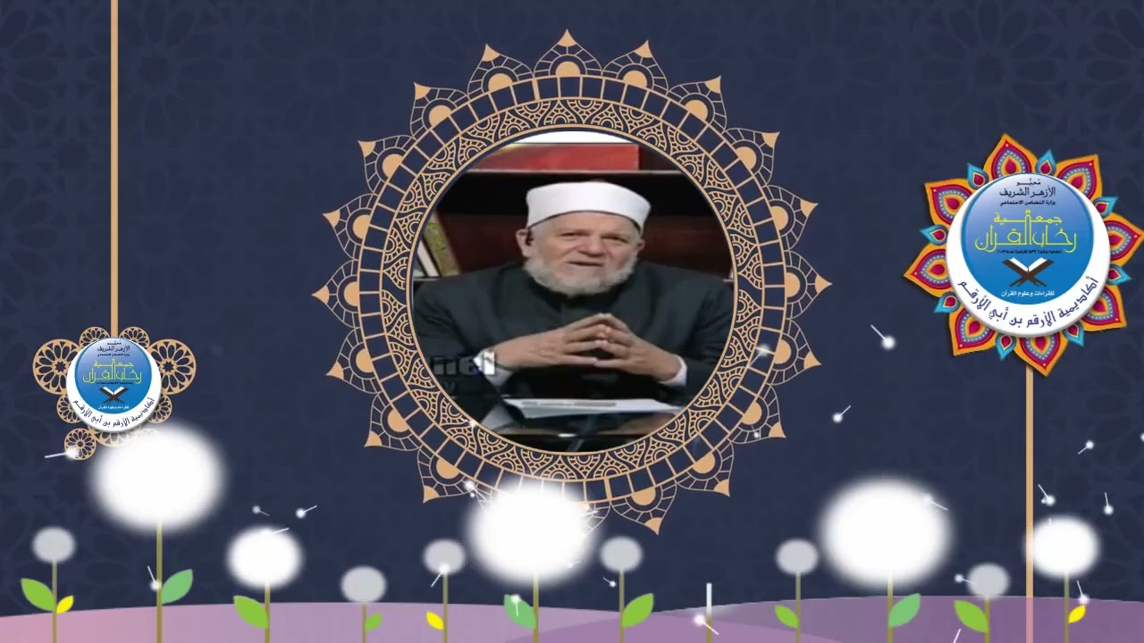 د طلعت عفيفي ۞ نحو فـ 4 مـ 12 🕌 قسم القرآن