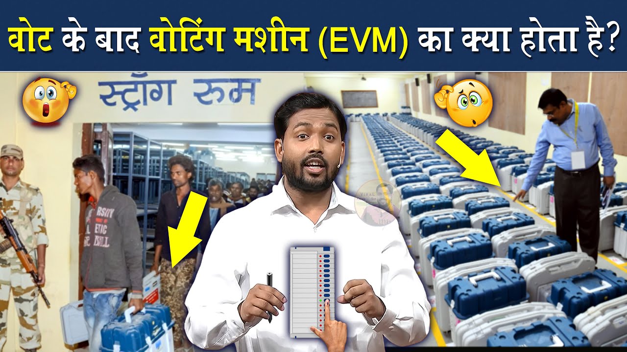 Vote देने के बाद EVM मशीन में क्या होता है? @Viral_Khan_Sir