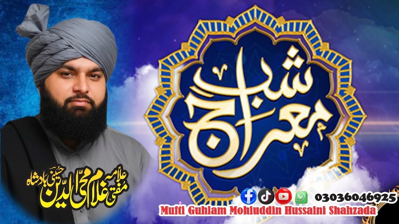 Shabe e Meraj in Nabi | by | Mufti Ghulam Mohaiuddin Hussaini Badsaha | New 2026 Meraj ka Waqia