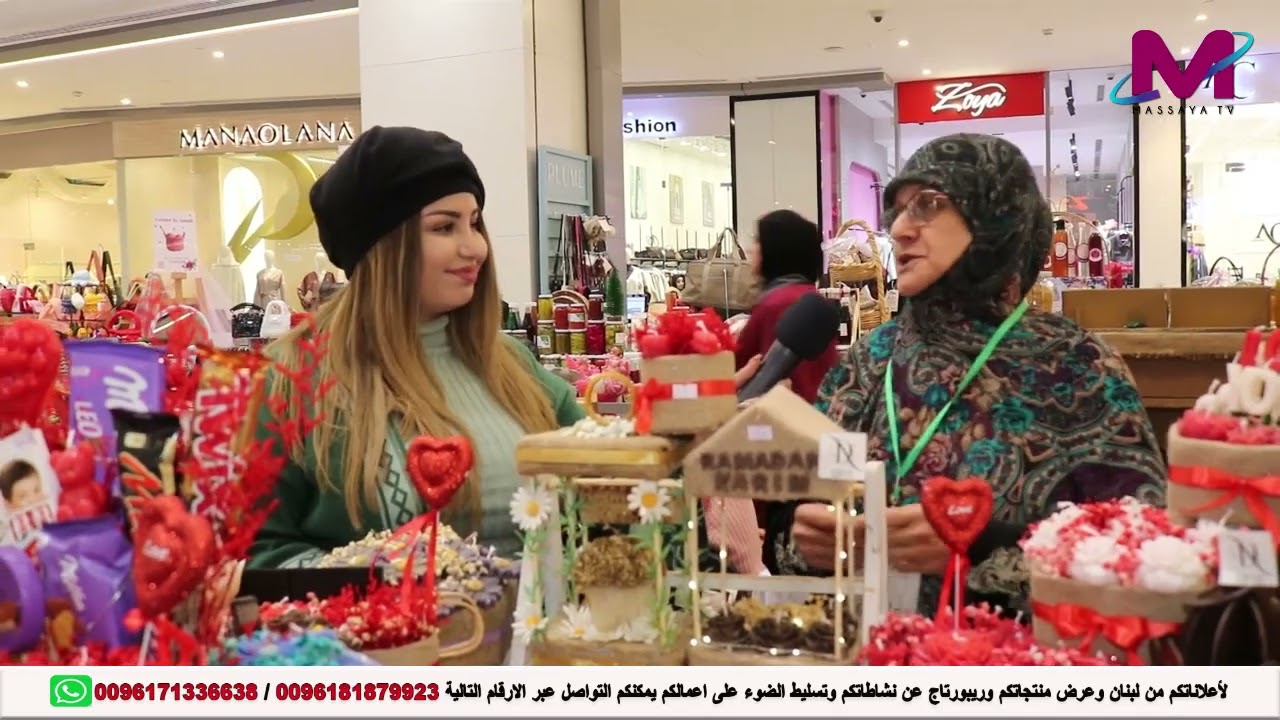 Centro Mall Expo By Fakher Ghosn Nader Hachache & Rafia Abboud