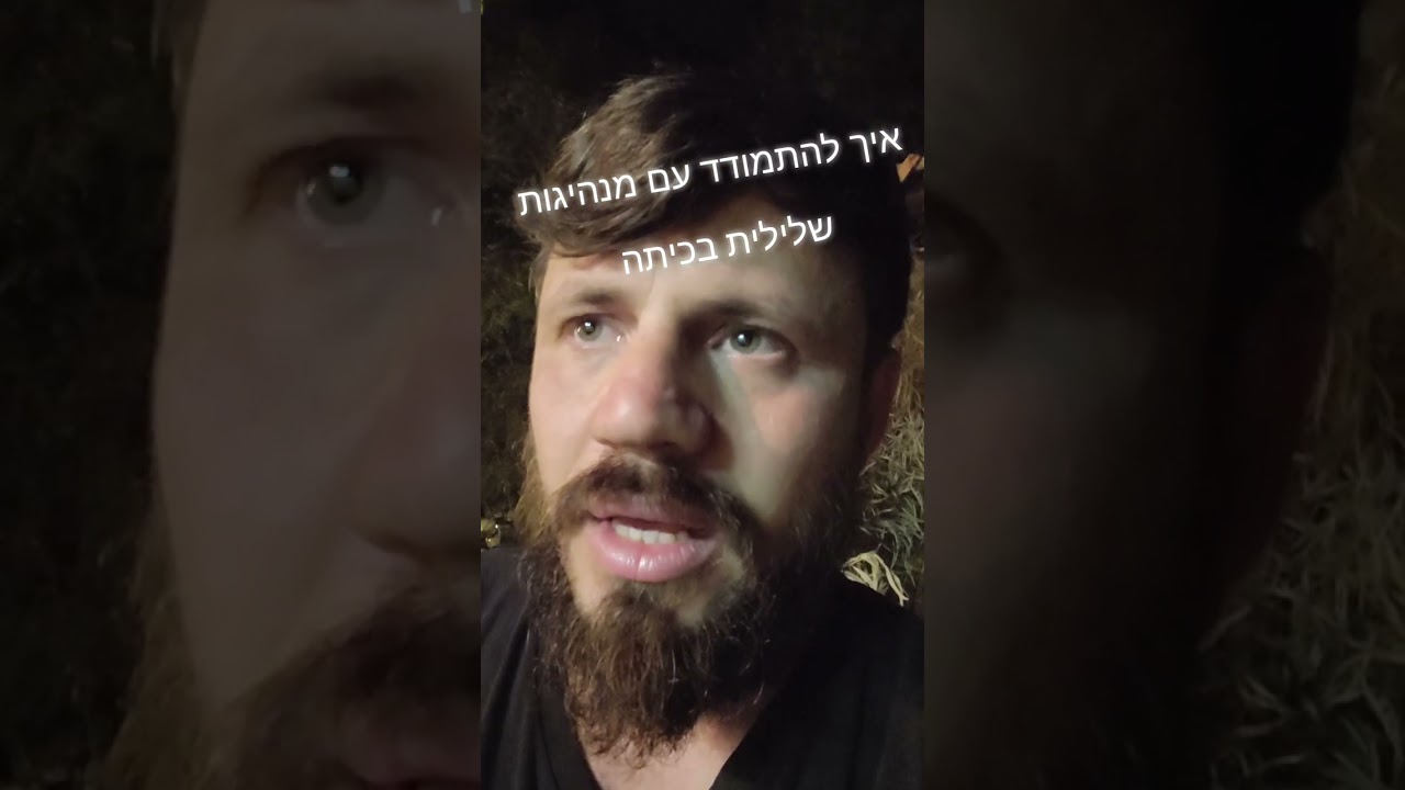 איך להתמודד עם מנהיגות שלילית בכיתה