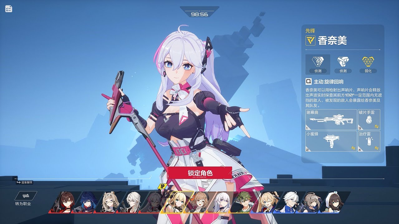 Calabiyau/Strinova - All Characters Select Animation - Open Beta - Season 1