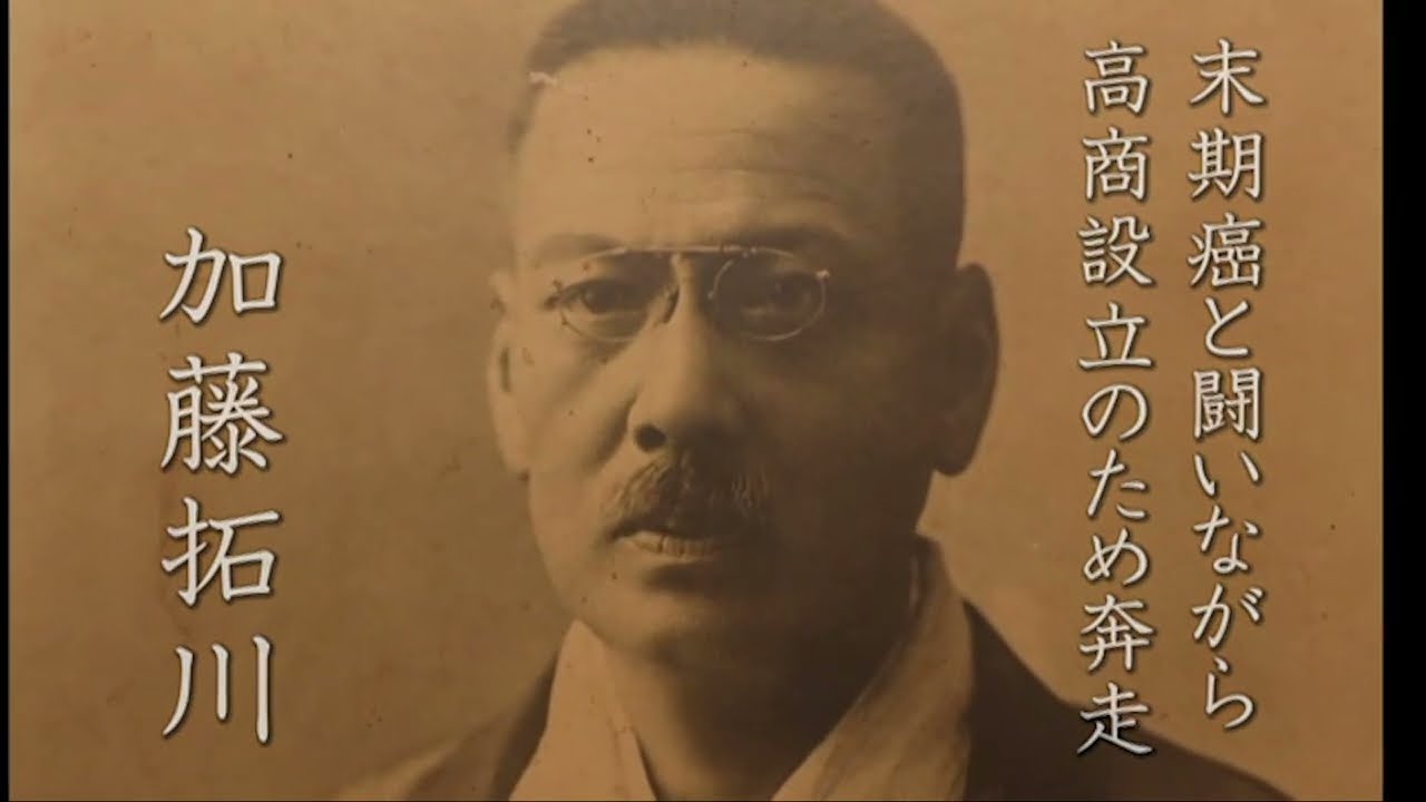 【フルver】松山大学創立100周年記念テレビ番組「文教の中心たらしめよ」