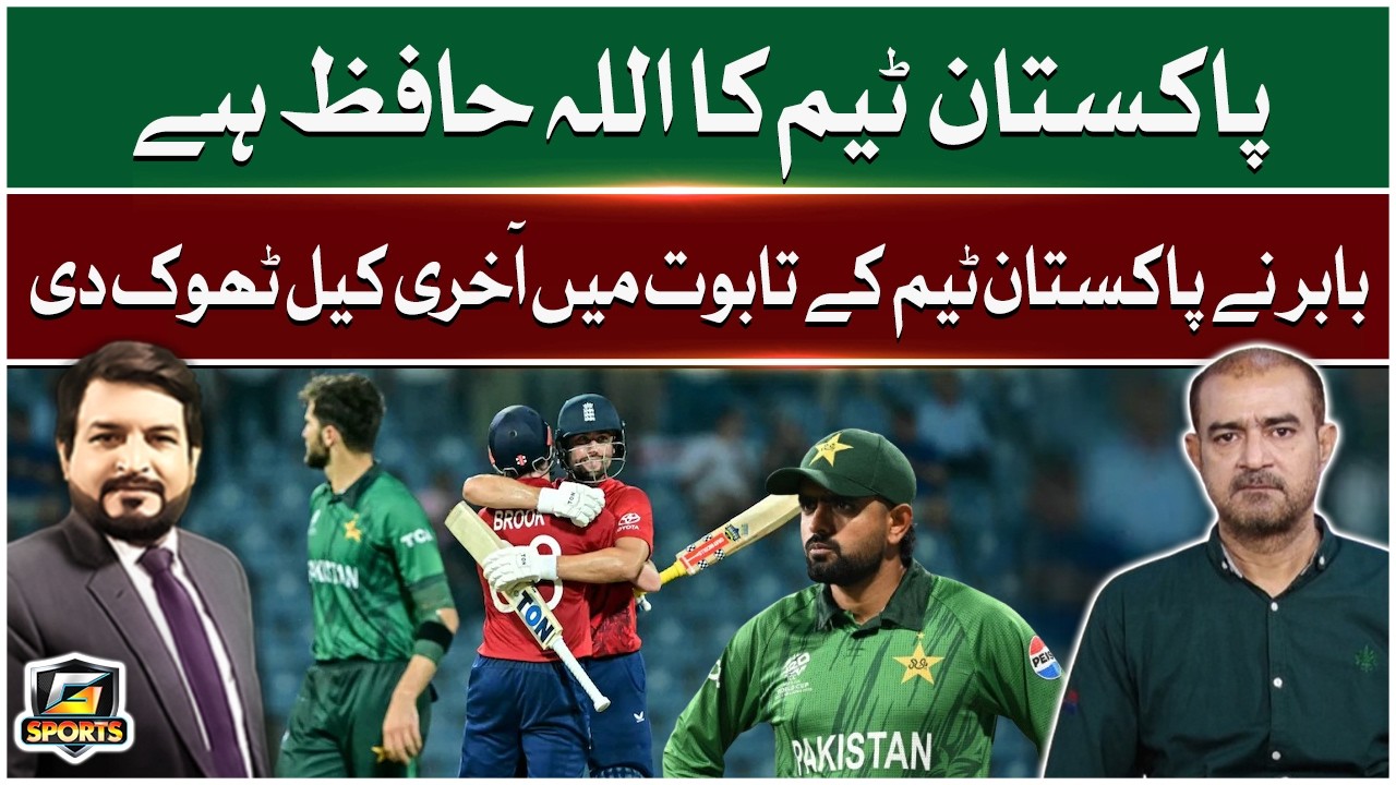 Pakistan Out Of Semifinal? | England Beat Pakistan | T20 World Cup 2026 | Qamar Raza Iffi Analysis