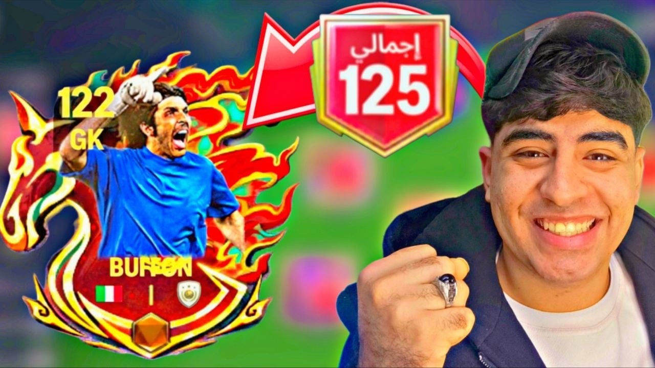 مستحيل اللي صار!! 🚫 طلعلي لاعب 117 ووصلت لأعلى أوفر في FC Mobile!! 🤯🔥 كسرنا اللعبة!