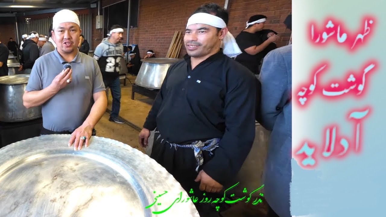 نذر گوشت کوچه ظهر عاشورا مرکز ولی عصر 10th of Muharam Adelaide 2024#محرم #عاشوراء #عاشوراء