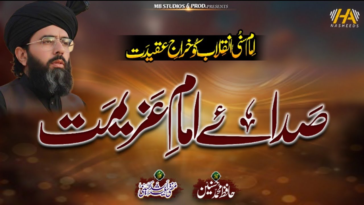 Ameer_Azeemat_Murshid_امیرعزیمت_New_Kalam_2026_Hafiz Mohammed Hasnain@mufti_saeed_arshad_al_hussaini