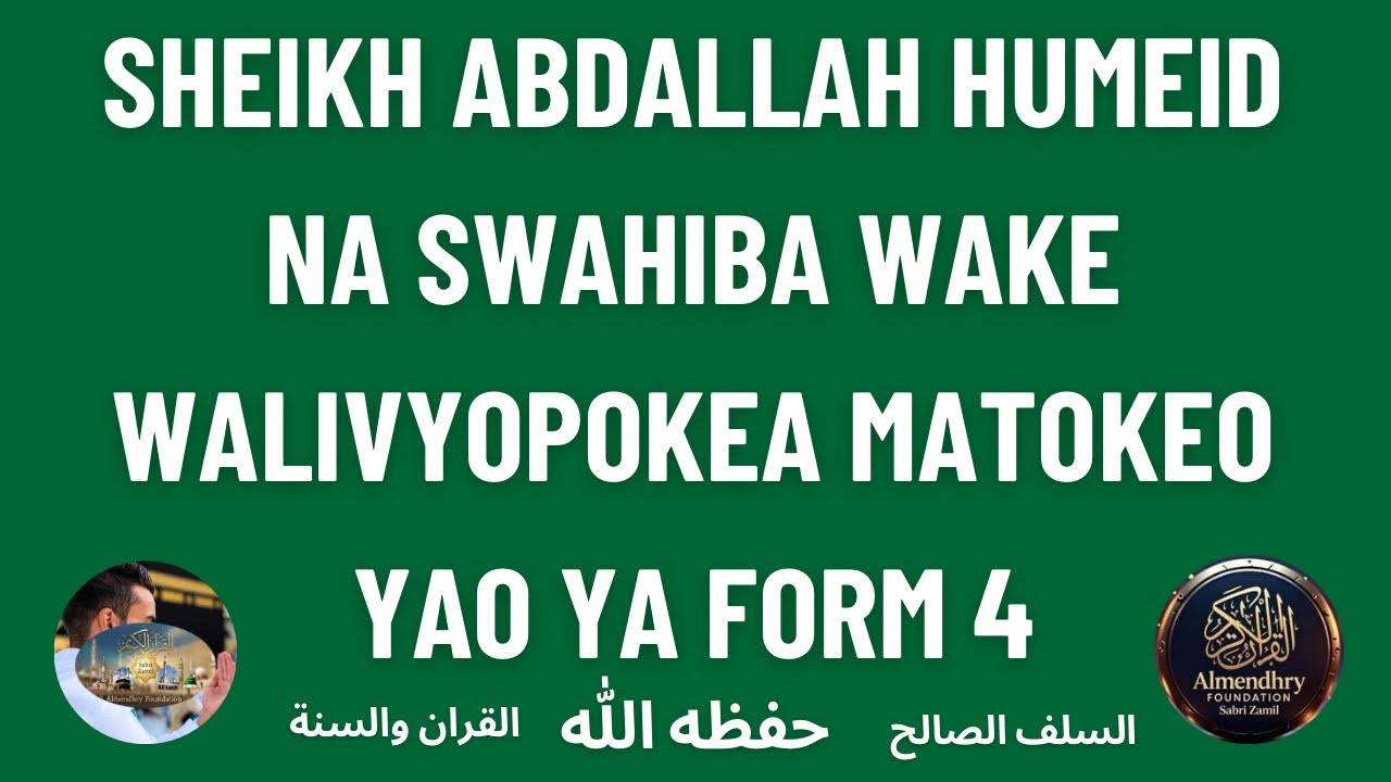 SHEIKH ABDALLAH HUMEID حفظه اللّٰه AMESIMULIA YY NA SWAHIBA WAKE WALIVYOPOKEA MATOKEO YAO YA FORM 4