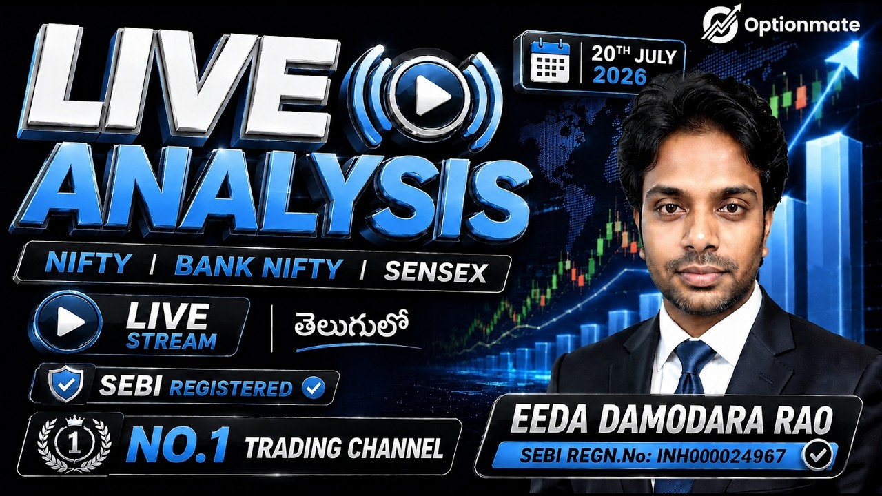 ✅Nifty Sensex live Trading with SEBI reg Research Analyst✅|#livetrading #optionmate #nifty తెలుగు