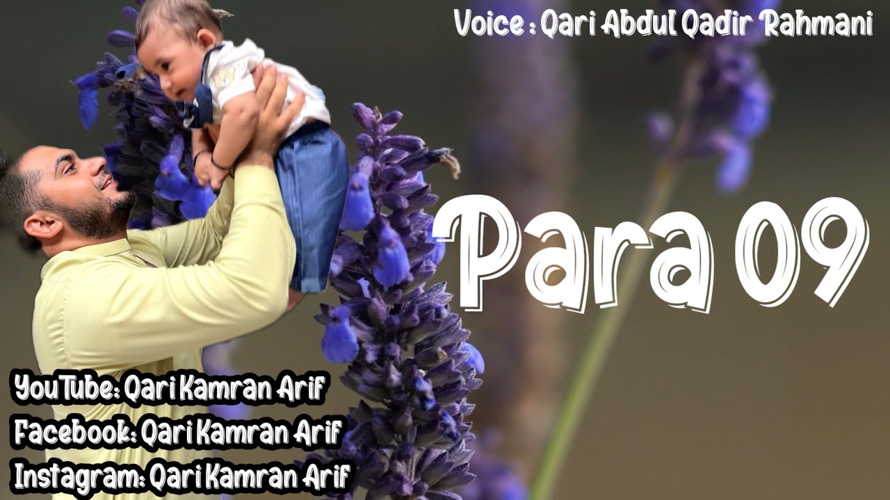 9/30 Para 9 Fast Recitation| Fast quran by Qari Abdul Qadir Rahmani| QKA