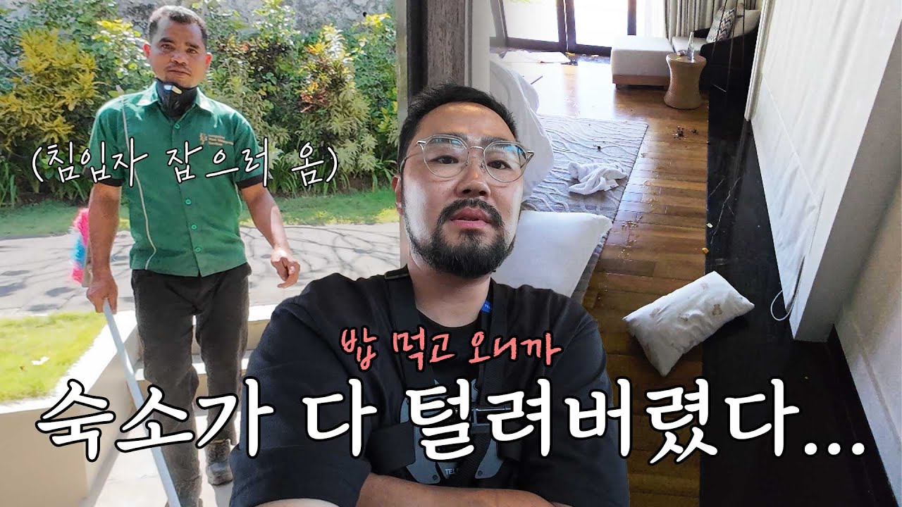 [올트] [EP.마지막] 사건이 끊이지 않는 여행 | 우마나발리 | 멜라스티 비치 | 빠당빠당 비치 | 화이트락 비치클럽 | 팔밀라 비치클럽 |
