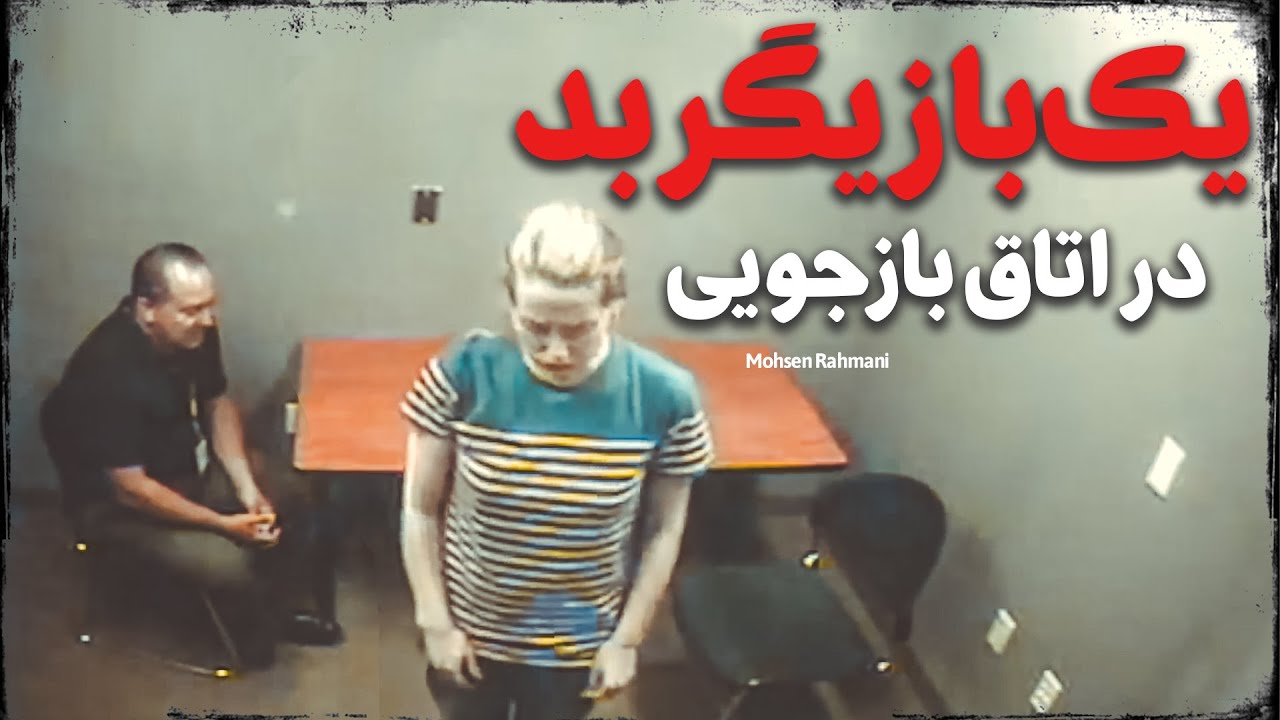 خانم بازیگر از لحظه‌ی قتل فیلم گرفته