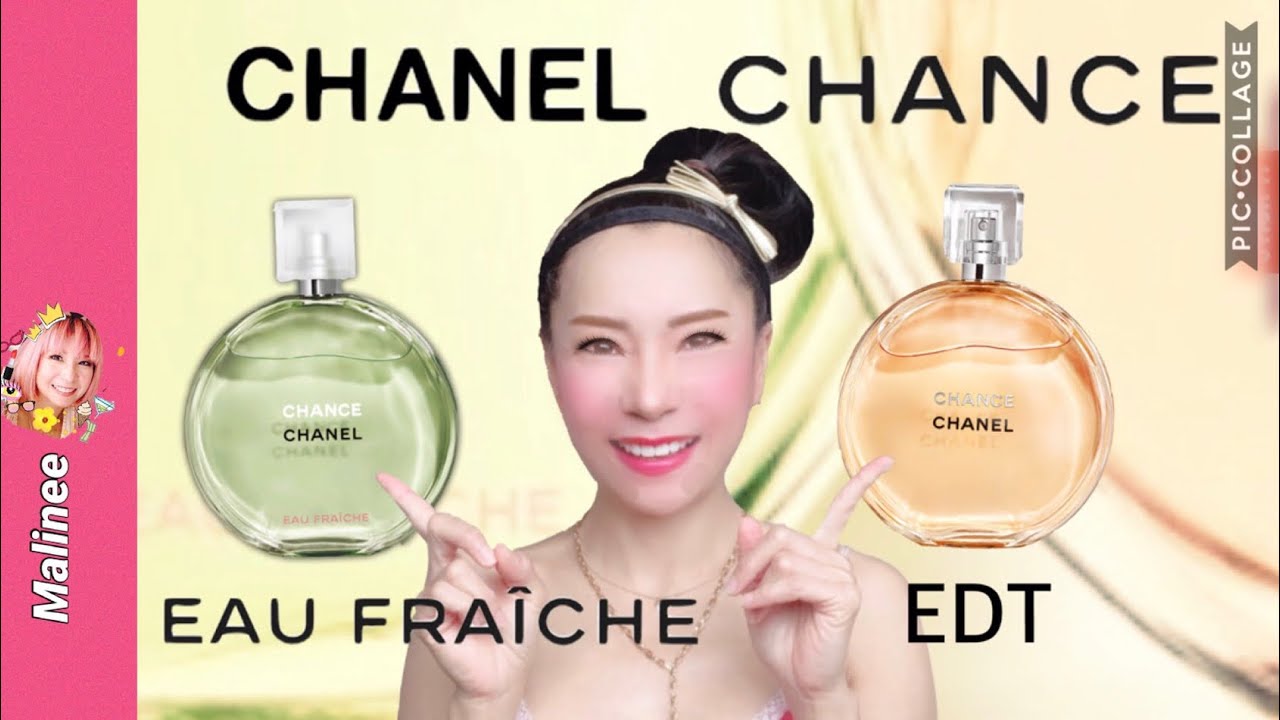 Chanel CHANCE Eau Fraiche vs EDT #รีวิวน้ำหอม ผู้หญิง กลิ่นหรูหรา ขวดเขียว
