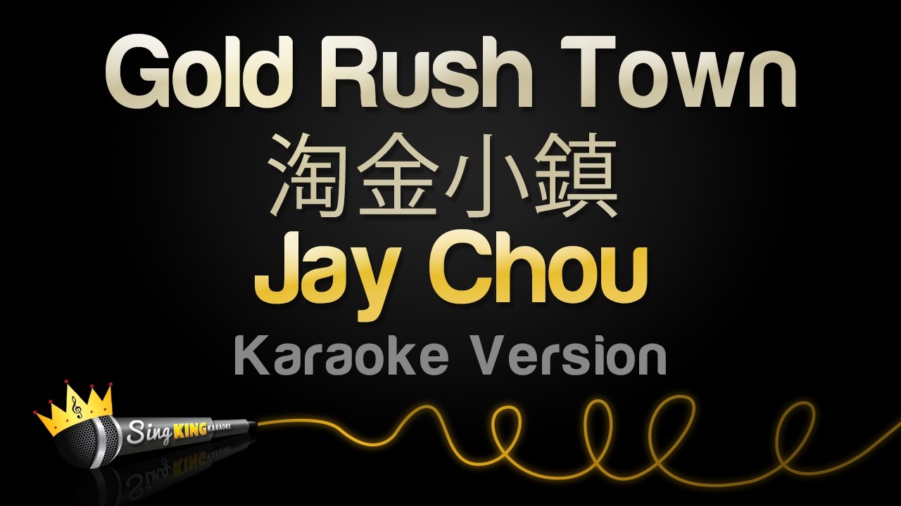 Jay Chou - 淘金小鎮 (Gold Rush Town) (Karaoke Version)