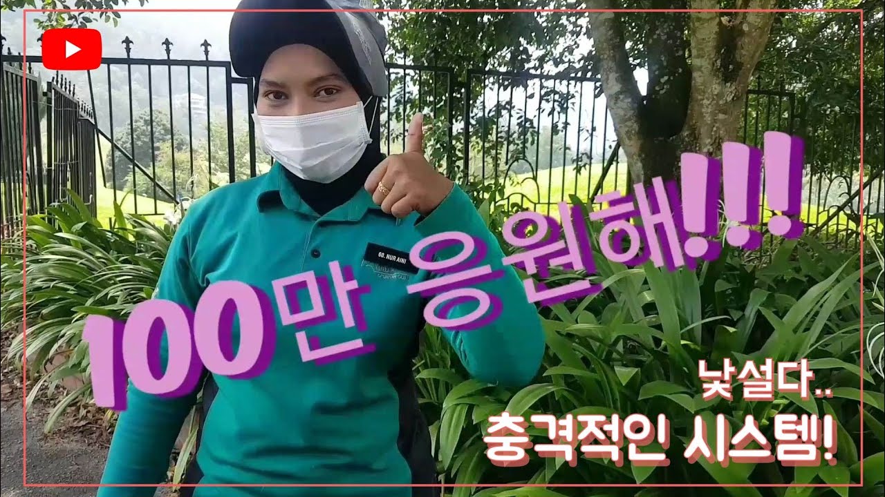 좌충우돌 말레이시아골프장 체험기! #말레이시아골프장