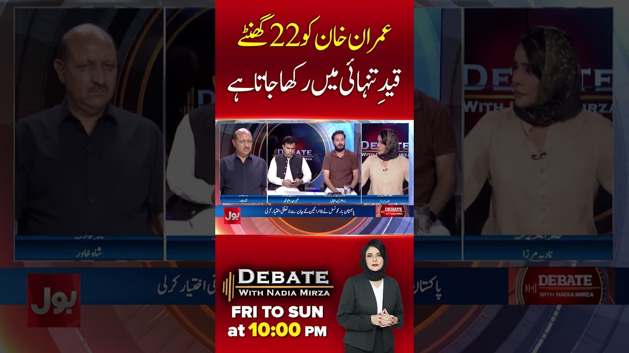 Imran Khan kept in solitary confinement for 28 hours | BOL News #shorts