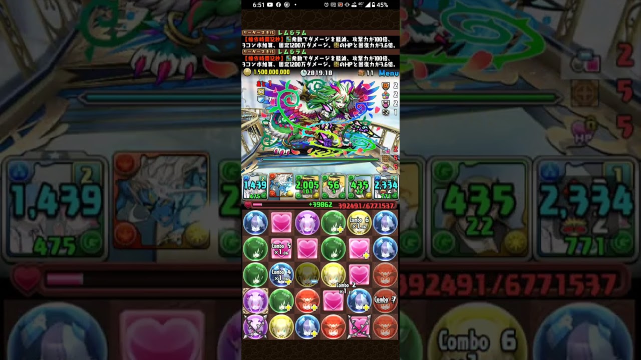 レムラム ガフィール一 風雲チヤレンジ クリア 正確流程#パズドラ 