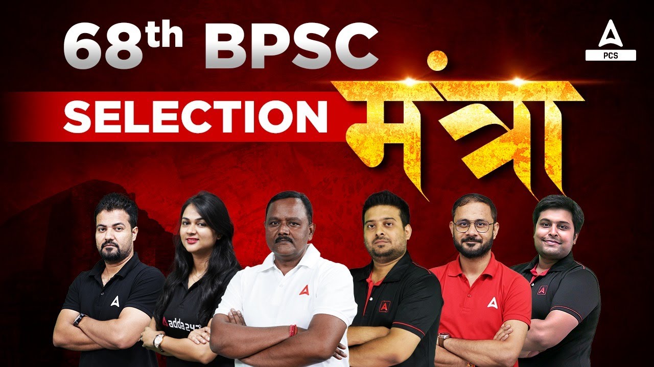 68th BPSC | 68th BPSC Pre | Selection मंत्रा