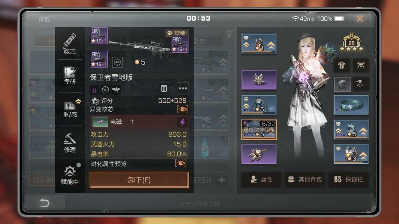 Life After DH Season 13 Sniper job Clear 225! No more Speed Run 224 Xd