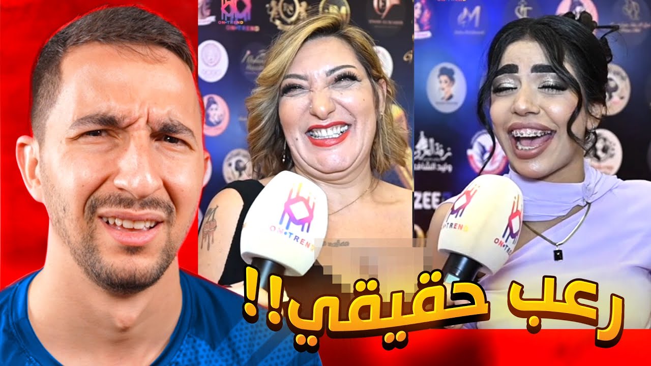شو عم بصير بالترند المصري !!