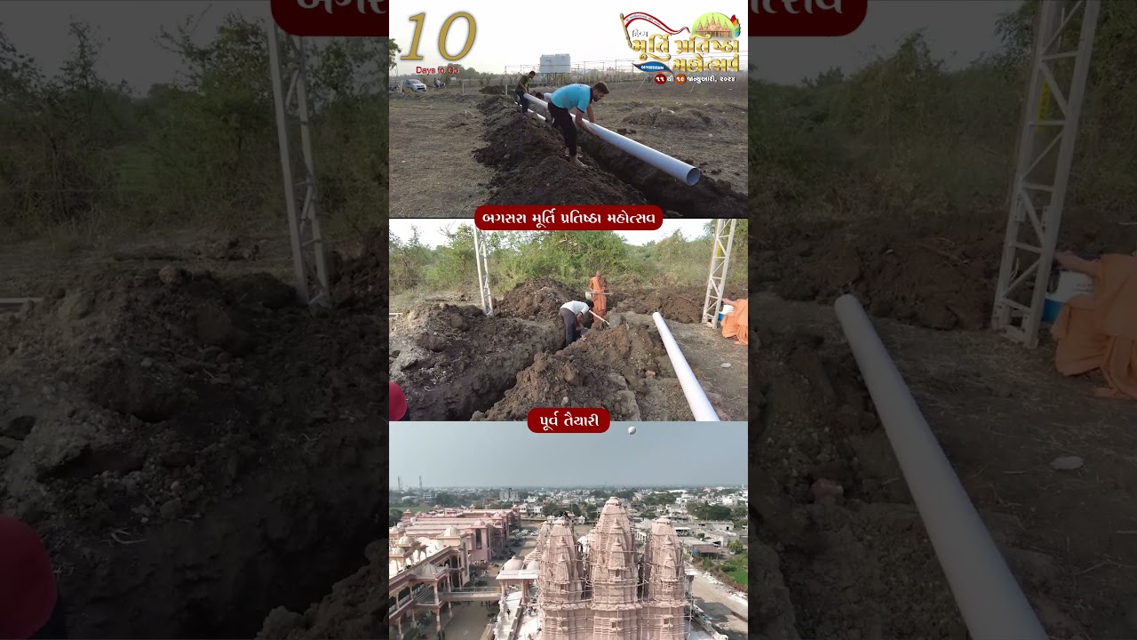 10 Days To Go - પૂર્વ તૈયારી | Bagasara Dham Murti Pratishtha Mahotsav - 2024 | 